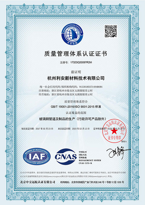 ISO9001:2015